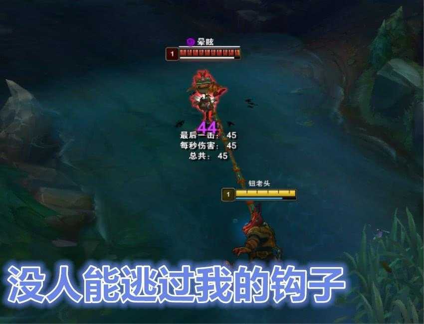 LOL钩子英雄排行榜_http://www.abetid.com_游戏攻略_第4张