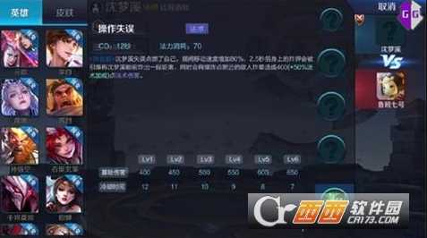 王者荣耀沈梦溪怎么连招_http://www.abetid.com_游戏攻略_第1张