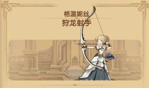 剑与远征龙弓这么选择阵容_http://www.abetid.com_游戏攻略_第1张