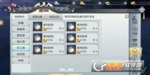 武林外传手游奥里哈刚位置分享_游戏攻略_第1张_ab游戏 武林外传手游奥里哈刚位置分享_http://www.abetid.com_游戏攻略_第1张