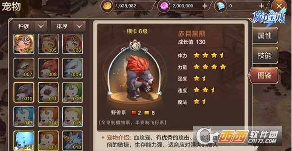 魔力宝贝手机版宠物评估方法_游戏攻略_第1张_ab游戏 魔力宝贝手机版宠物评估方法_http://www.abetid.com_游戏攻略_第1张