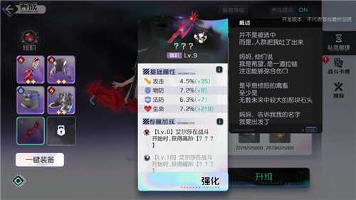 黑潮之上专属装备获取攻略_http://www.abetid.com_游戏攻略_第2张