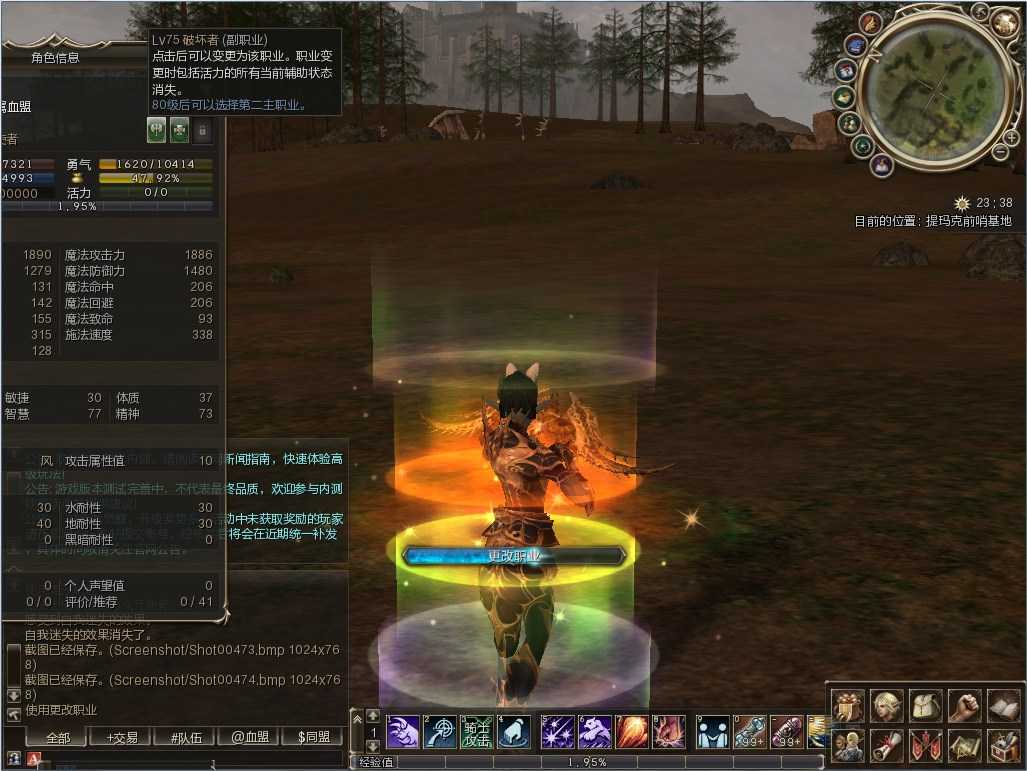 新天堂2副职业详解_http://www.abetid.com_游戏攻略_第6张