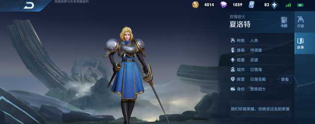 王者荣耀夏洛特获取指南_http://www.abetid.com_游戏攻略_第1张