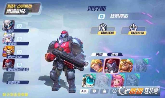 英雄战境沙克斯怎么玩_http://www.abetid.com_游戏攻略_第1张