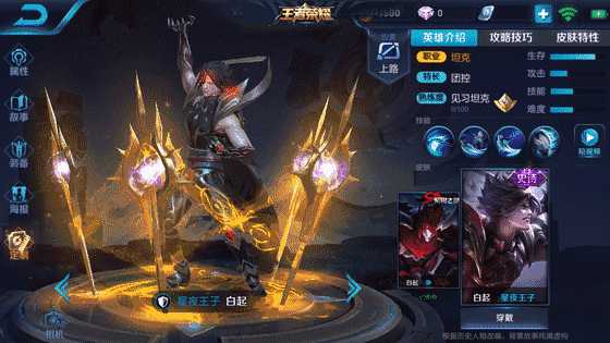 王者荣耀白起星夜王子皮肤技能特效一览_http://www.abetid.com_游戏攻略_第2张