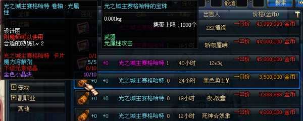 dnf武器附魔光属性宝珠_游戏攻略_第1张_ab游戏 dnf武器附魔光属性宝珠_http://www.abetid.com_游戏攻略_第1张