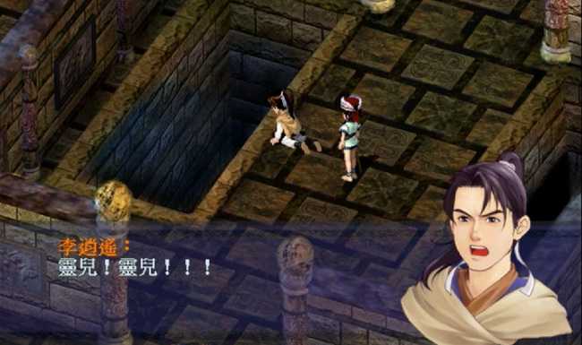 新仙剑奇侠传隐藏结局完成方法_http://www.abetid.com_游戏攻略_第9张