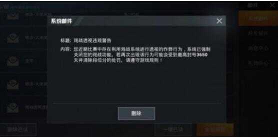 和平精英禁止观战恢复时间解析_http://www.abetid.com_游戏攻略_第2张