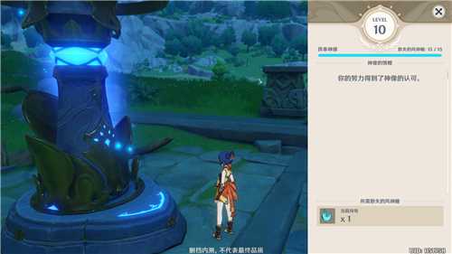 原神风神瞳有什么用_游戏攻略_第3张_ab游戏 原神风神瞳有什么用_http://www.abetid.com_游戏攻略_第3张