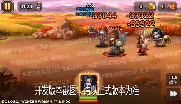 小冰冰传奇神奇女侠能力分析_http://www.abetid.com_游戏攻略_第6张