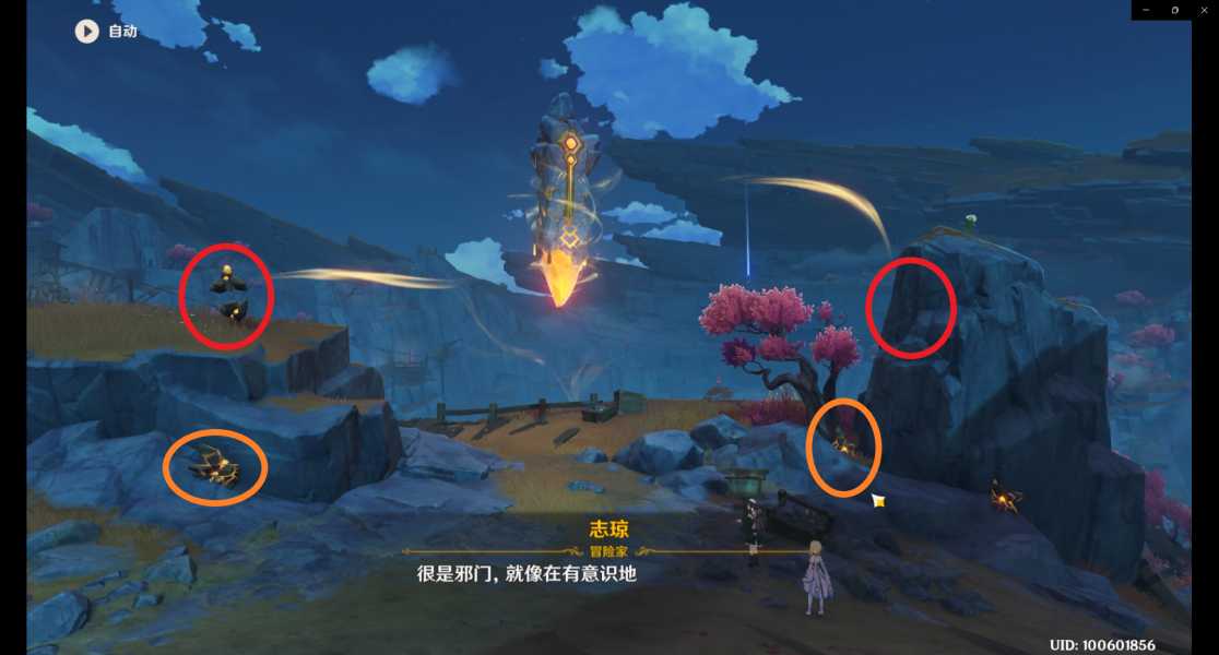 原神进入层岩巨渊方法分享_http://www.abetid.com_游戏攻略_第5张