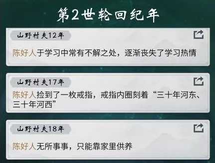 一念逍遥仙劫怎么渡劫_http://www.abetid.com_游戏攻略_第3张