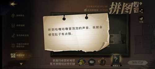 哈利波特:魔法觉醒拼图寻宝位置介绍_游戏攻略_第4张_ab游戏 哈利波特:魔法觉醒拼图寻宝位置介绍_http://www.abetid.com_游戏攻略_第4张