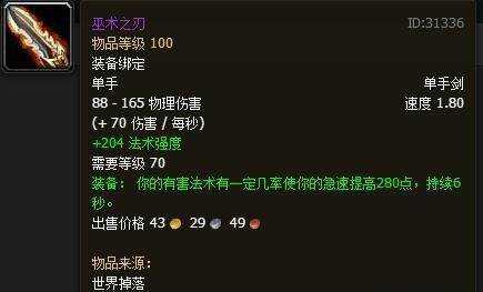 魔兽世界四大光剑详解_游戏攻略_第3张_ab游戏 魔兽世界四大光剑详解_http://www.abetid.com_游戏攻略_第3张