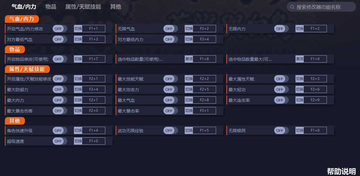大江湖苍龙与白鸟修改器怎么用_游戏攻略_第2张_ab游戏 大江湖苍龙与白鸟修改器怎么用_http://www.abetid.com_游戏攻略_第2张