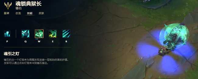 英雄联盟魂锁典狱长玩法指南_http://www.abetid.com_游戏攻略_第7张