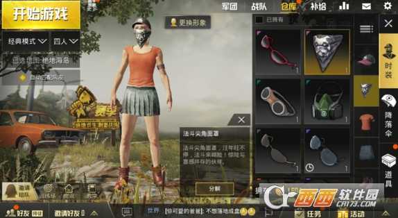 绝地求生刺激战场尖角面罩获取_游戏攻略_第2张_ab游戏 绝地求生刺激战场尖角面罩获取_http://www.abetid.com_游戏攻略_第2张