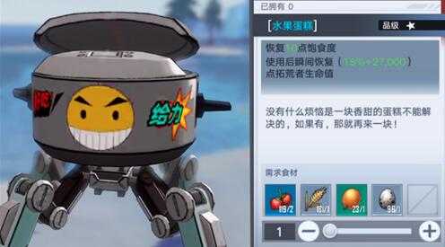 幻塔妮可的水果派任务如何做_游戏攻略_第2张_ab游戏 幻塔妮可的水果派任务如何做_http://www.abetid.com_游戏攻略_第2张