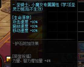 DNF100级神思者护石符文搭配推荐_http://www.abetid.com_游戏攻略_第2张