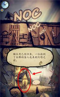 猫头鹰和灯塔泡茶代表什么_http://www.abetid.com_游戏攻略_第4张