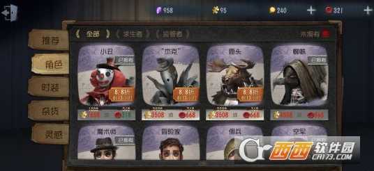第五人格蜘蛛价格分析_http://www.abetid.com_游戏攻略_第1张