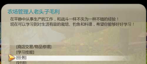 龙之谷钓鱼技能学习地点_游戏攻略_第3张_ab游戏 龙之谷钓鱼技能学习地点_http://www.abetid.com_游戏攻略_第3张