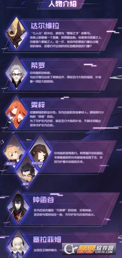 永远的7日之都堕天使的挽歌结局攻略_http://www.abetid.com_游戏攻略_第2张