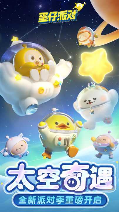 蛋仔派对可爱昵称集锦_游戏攻略_第6张_ab游戏 蛋仔派对可爱昵称集锦_http://www.abetid.com_游戏攻略_第6张