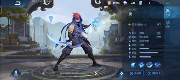 王者荣耀澜快速发育技巧_http://www.abetid.com_游戏攻略_第1张