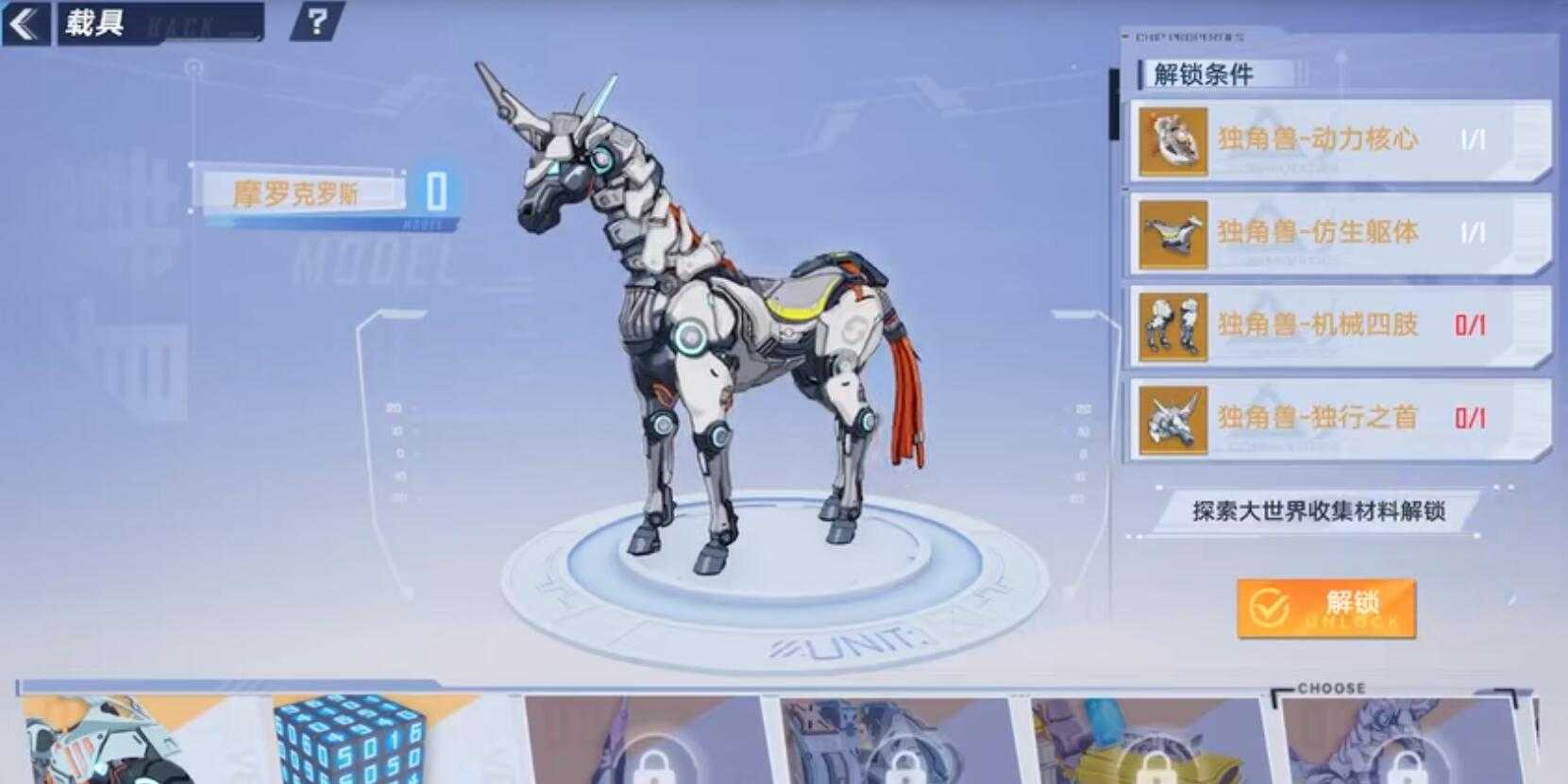 幻塔独角兽坐骑怎么拿_http://www.abetid.com_游戏攻略_第1张