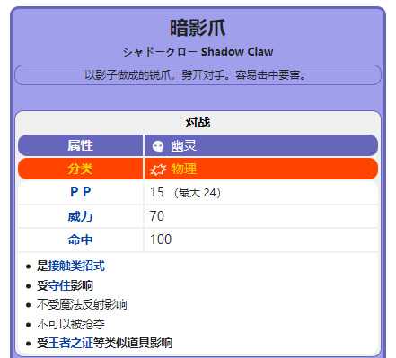 宝可梦剑盾木木枭性格招式配备推荐_http://www.abetid.com_游戏攻略_第6张