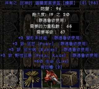 暗黑破坏神2德鲁伊玩法_游戏攻略_第6张_ab游戏 暗黑破坏神2德鲁伊玩法_http://www.abetid.com_游戏攻略_第6张