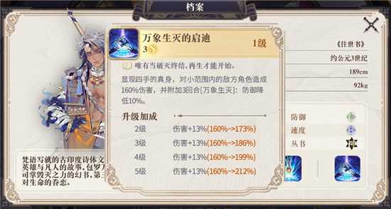 幻书启世录初始刷法攻略_http://www.abetid.com_游戏攻略_第4张