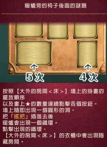 黄昏旅店全剧情流程攻略_游戏攻略_第49张_ab游戏 黄昏旅店全剧情流程攻略_http://www.abetid.com_游戏攻略_第49张