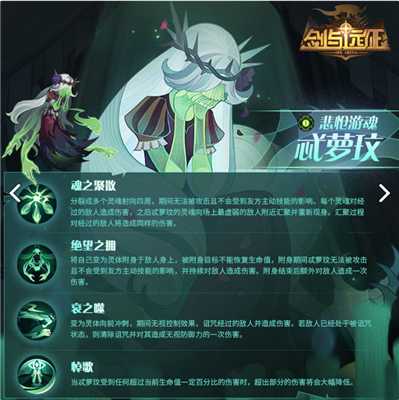 剑与远征忒萝玟技能深度解析_http://www.abetid.com_游戏攻略_第2张