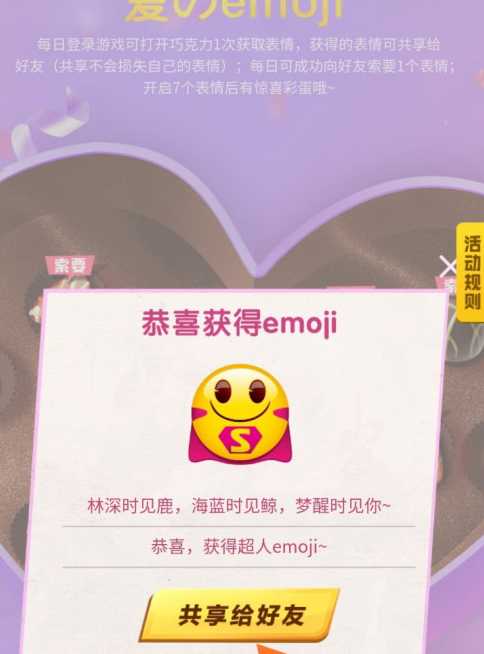 和平精英比翼双飞降落伞怎么得_游戏攻略_第2张_ab游戏 和平精英比翼双飞降落伞怎么得_http://www.abetid.com_游戏攻略_第2张