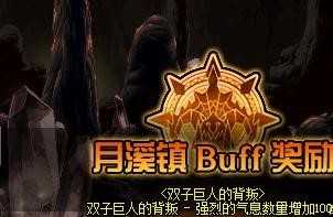 DNF强烈的气息刷取方法_http://www.abetid.com_游戏攻略_第2张