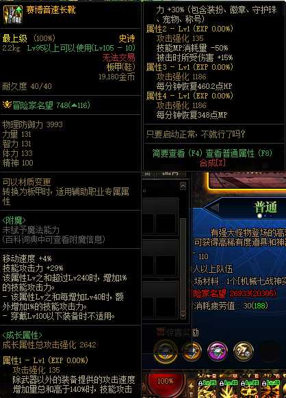 dnf体验服8.2更新内容一览_http://www.abetid.com_游戏攻略_第6张