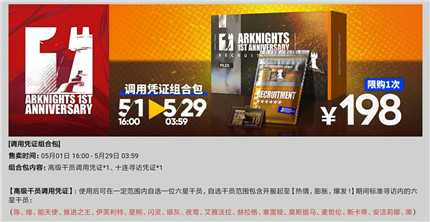 明日方舟周年庆礼包评测_游戏攻略_第1张_ab游戏 明日方舟周年庆礼包评测_http://www.abetid.com_游戏攻略_第1张