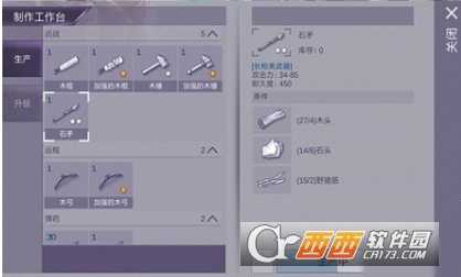 阿瑞斯病毒石头获取攻略_http://www.abetid.com_游戏攻略_第1张