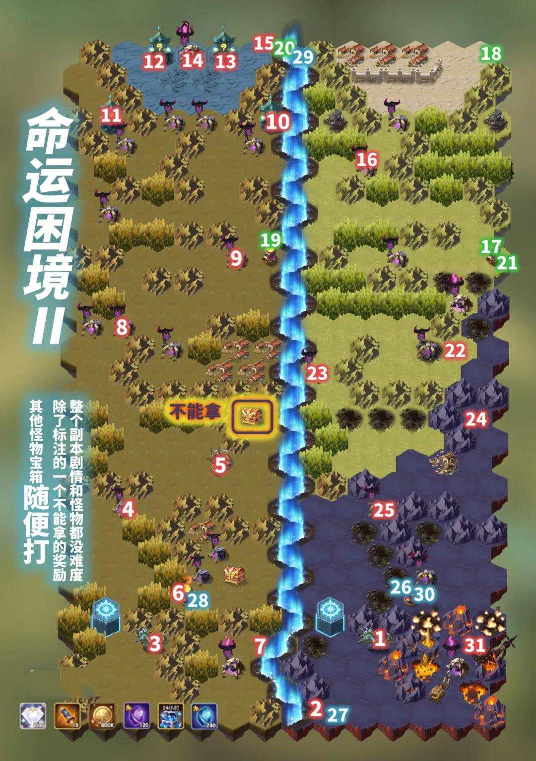 剑与远征命运困境2路线攻略_游戏攻略_第1张_ab游戏 剑与远征命运困境2路线攻略_http://www.abetid.com_游戏攻略_第1张