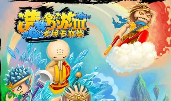 造梦西游3火眼金睛获取_游戏攻略_第1张_ab游戏 造梦西游3火眼金睛获取_http://www.abetid.com_游戏攻略_第1张