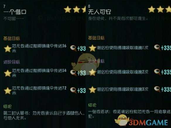 第五人格宿伞之魂背景推演攻略_http://www.abetid.com_游戏攻略_第6张