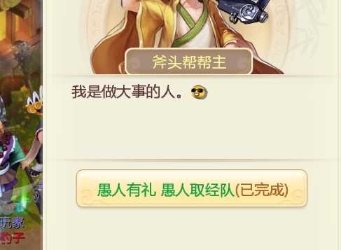 大话西游手游2018愚人取经队攻略_http://www.abetid.com_游戏攻略_第8张