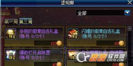 dnf阿拉德之旅美食汉堡第三周奖品大全_游戏攻略_第2张_ab游戏 dnf阿拉德之旅美食汉堡第三周奖品大全_http://www.abetid.com_游戏攻略_第2张