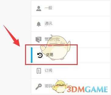 epic订单历史记录查看技巧分享_游戏攻略_第2张_ab游戏 epic订单历史记录查看技巧分享_http://www.abetid.com_游戏攻略_第2张