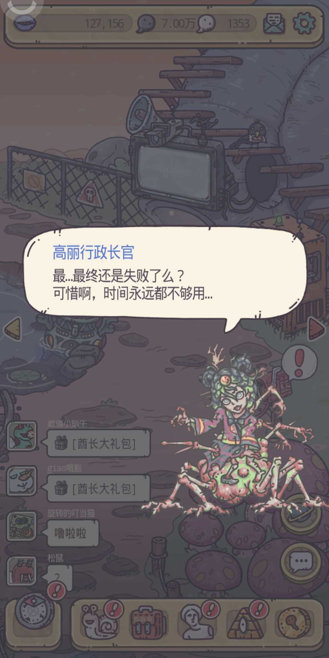 最强蜗牛高丽执政官在哪_游戏攻略_第2张_ab游戏 最强蜗牛高丽执政官在哪_http://www.abetid.com_游戏攻略_第2张