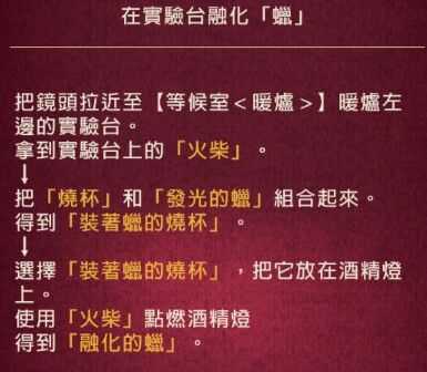 黄昏旅店全剧情流程攻略_游戏攻略_第83张_ab游戏 黄昏旅店全剧情流程攻略_http://www.abetid.com_游戏攻略_第83张