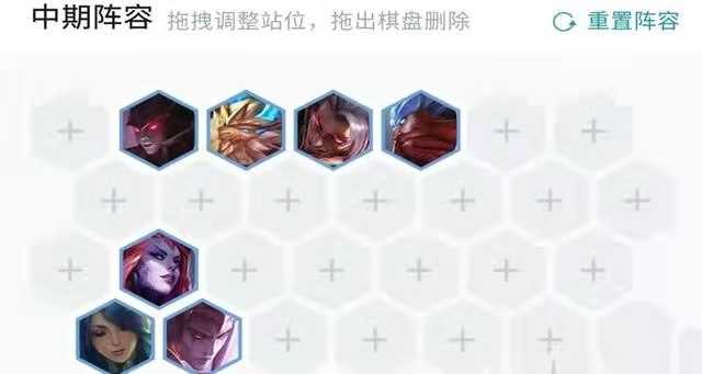 云顶之弈龙族阵容搭配指南_http://www.abetid.com_游戏攻略_第8张